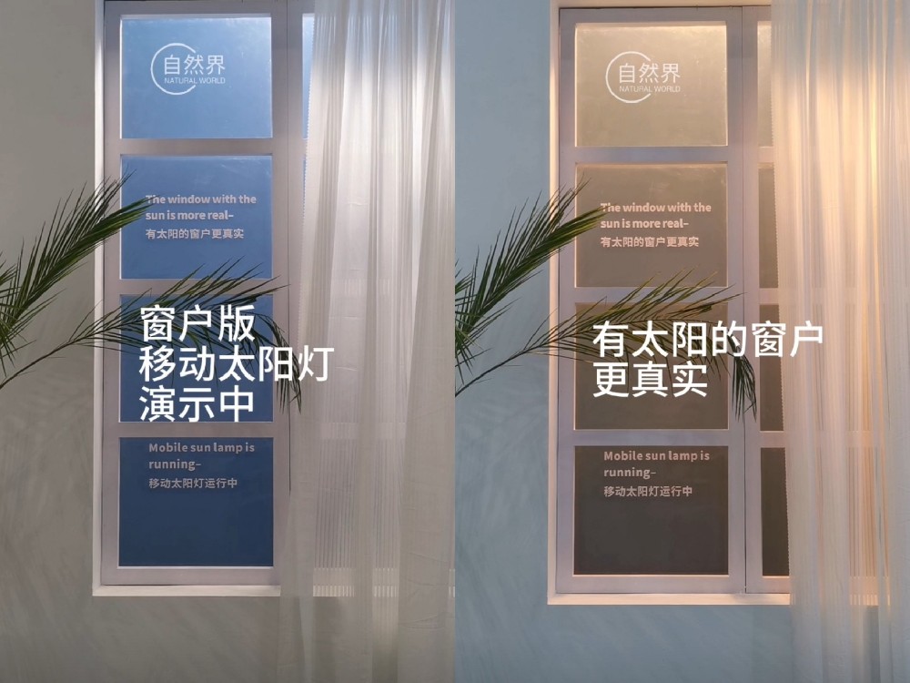 創(chuàng)新太陽燈引領(lǐng)無窗空間新潮流 ｜特恩斯智能與自然界光電廣州建博會(huì)大放異彩